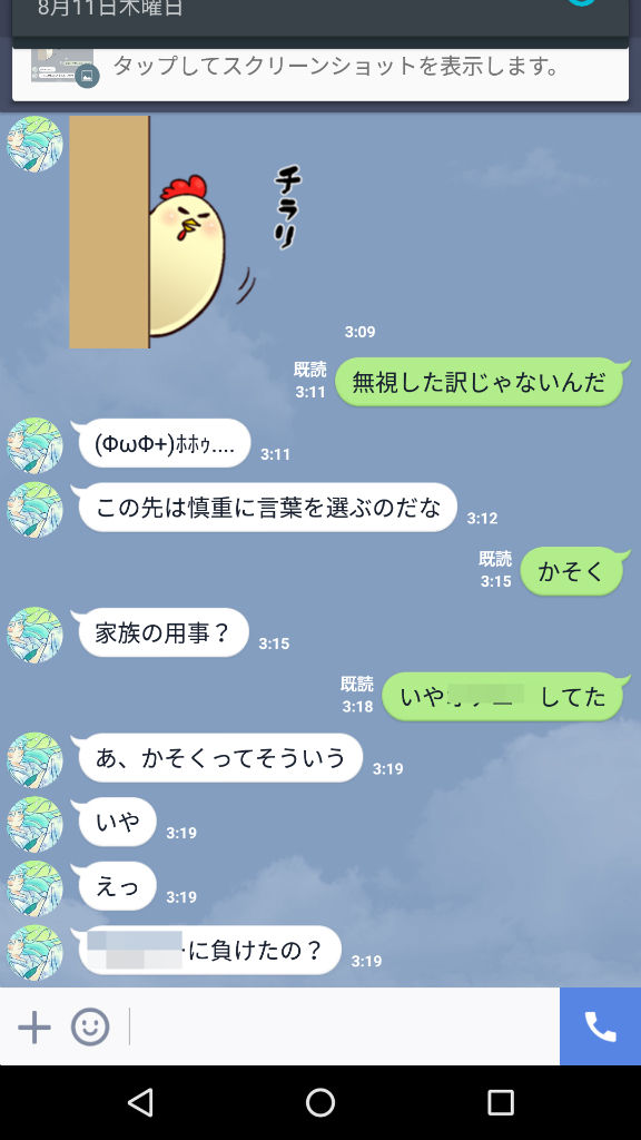 BlogPaint
