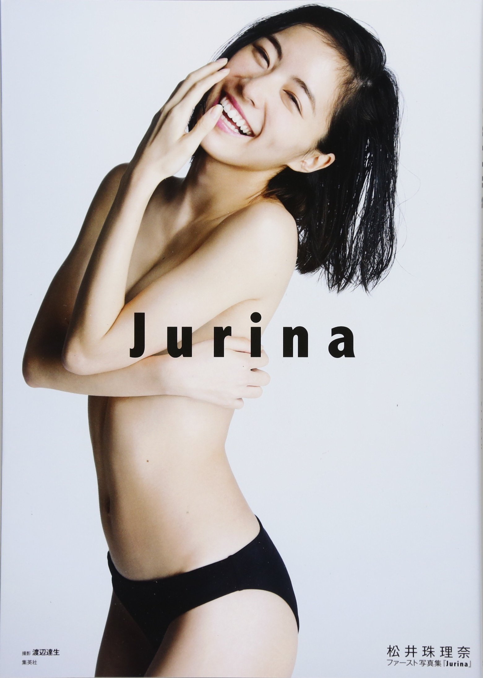 ãæ¾äºç çå¥ãJurinaãã®ç»åæ¤ç´¢çµæ