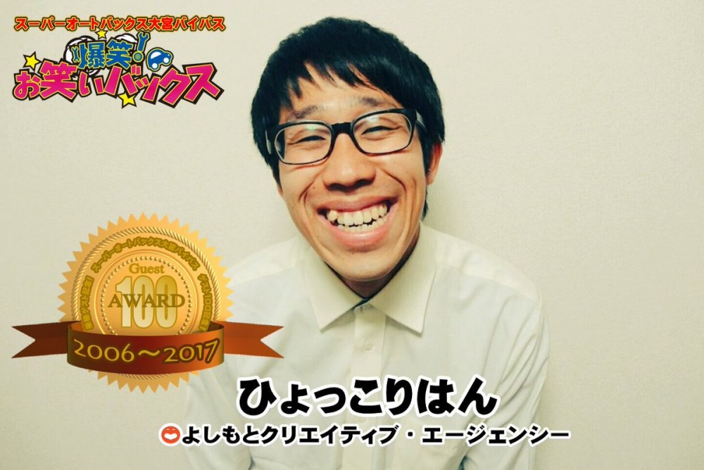 Image result for ã²ãã£ããã¯ã