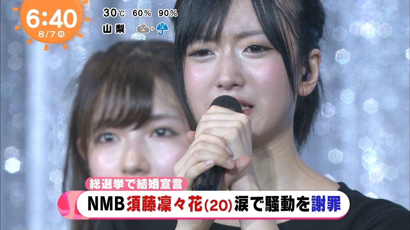 「須藤凜々花」の画像検索結果