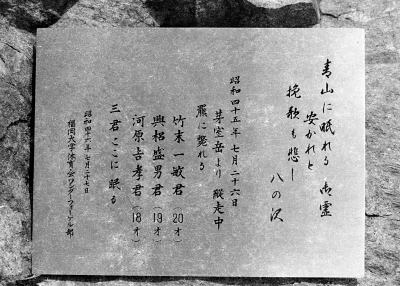 福岡大学 ヒグマ