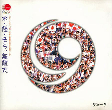 ãæ°´ã»é¸ã»ç©ºãç¡é大ãã®ç»åæ¤ç´¢çµæ