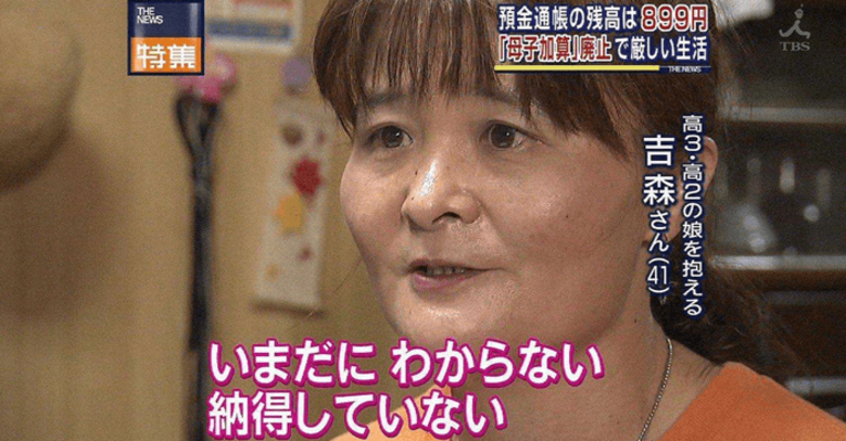 【大炎上】月29万円の生活保護費を受け取りながら不平を言う女性に殺到した非難とはのイメージ