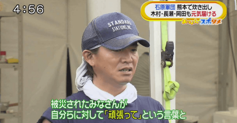 【賛否あり！】キムタクの炊き出し参加⇒批判殺到、大炎上！その衝撃理由に超驚愕！のイメージ