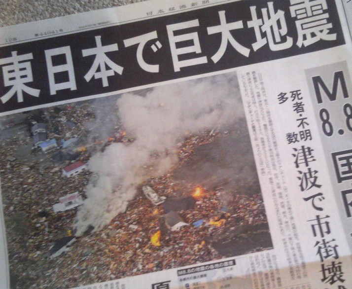 ãæ±æ¥æ¬å¤§éç½ãäºè¨ãã®ç»åæ¤ç´¢çµæ