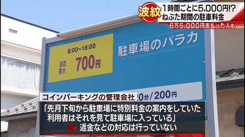 「青森ねぶた祭り コインパーキング」の画像検索結果