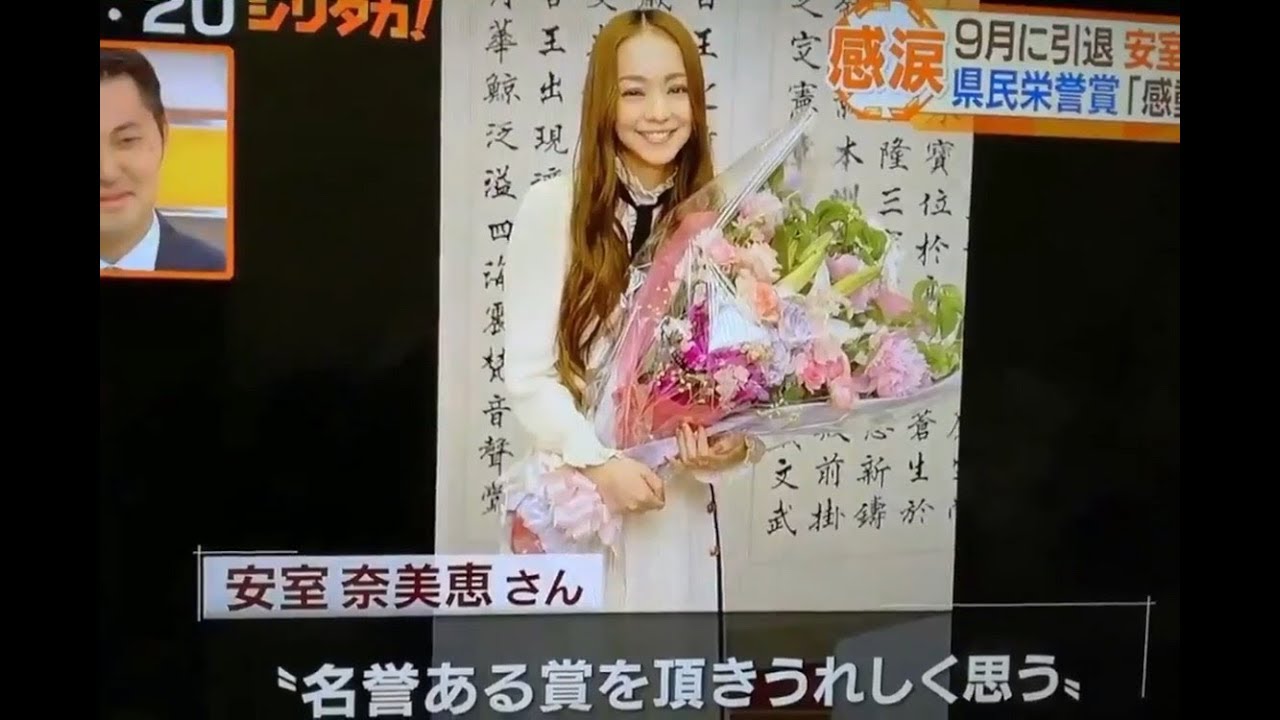 Image result for 安室奈美恵 授賞式