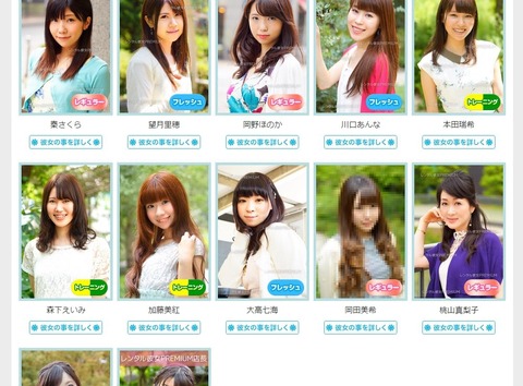 Image result for ã¬ã³ã¿ã«å½¼å¥³