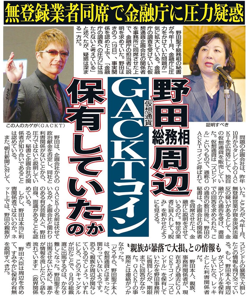 Image result for GACKTã³ã¤ã³