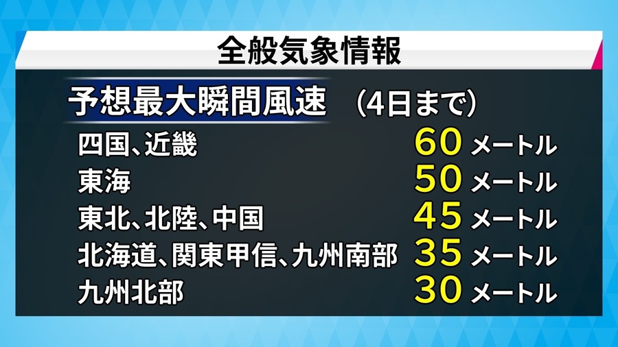 非常に強い台風21号 火曜昼にも四国・近畿に上陸へ