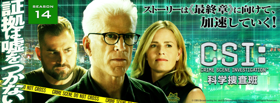 ãCSI:ç§å¦ææ»çããã©ããã®ç»åæ¤ç´¢çµæ