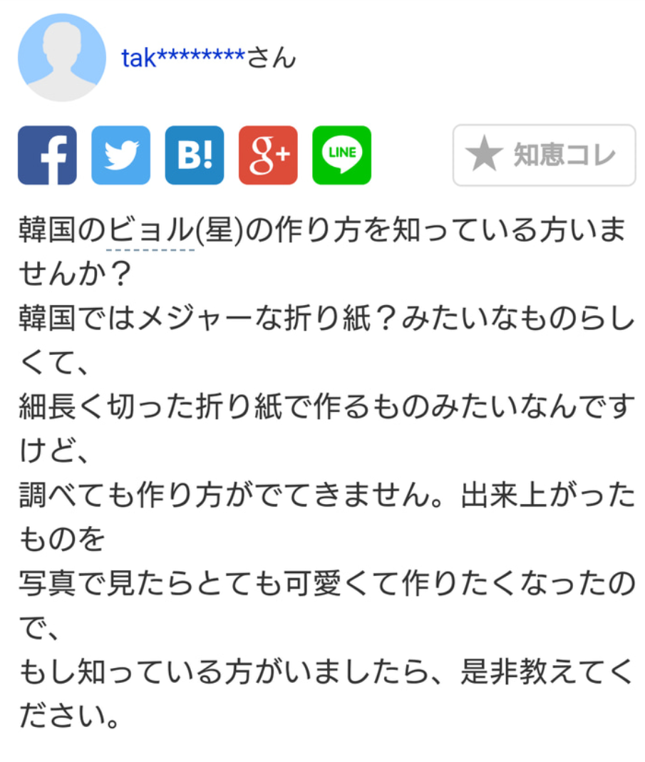 安田さんの 私は韓国人 発言の真意は 日本人 韓国人 Hachibachi