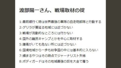 ãæ¸¡é¨é½ä¸ãæ¦å ´åæã®æãã®ç»åæ¤ç´¢çµæ