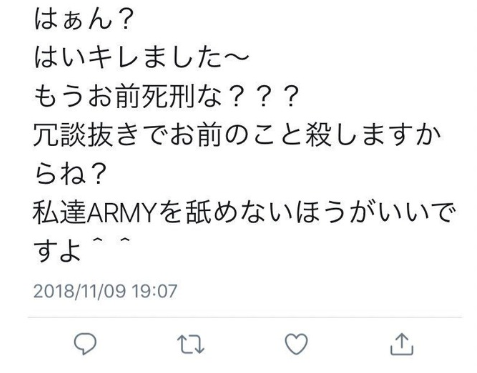 防弾少年団 Bts ファンのtsutaya店員を特定しました 過去には殺害予告 Armyの民度低すぎる Hachibachi