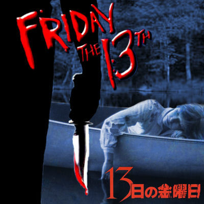 13æ¥ã®éææ¥ããã©ã¼æ ç»ì ëí ì´ë¯¸ì§ ê²ìê²°ê³¼