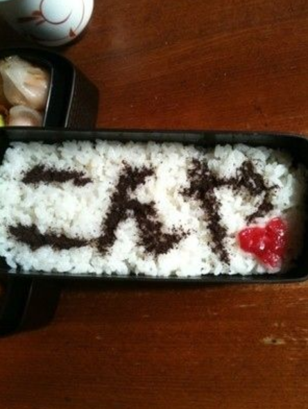 爆笑 面白すぎる お弁当 画像まとめ いじめじゃなくてガチ Hachibachi