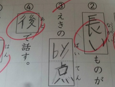 子どもの宿題 テストの珍回答まとめ 子どもの発想力はスゴい Hachibachi