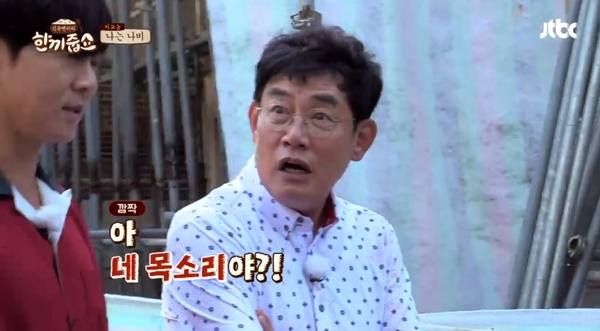 JTBC ‘한끼줍쇼’