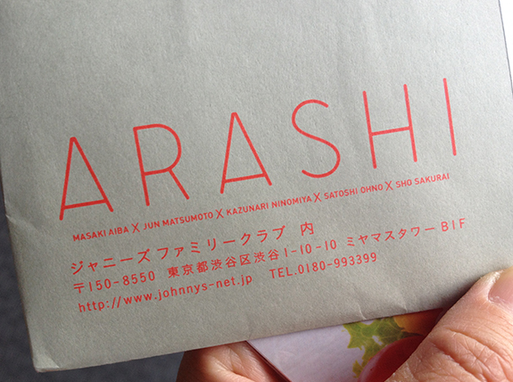 ジャニーズグッズの買取.com