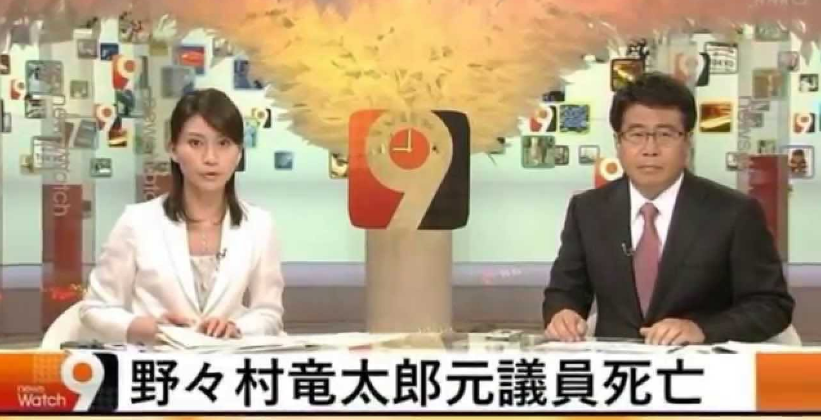 号泣会見で一躍話題になった 野々村竜太郎元議員の現在は 実はカツラって本当 Hachibachi