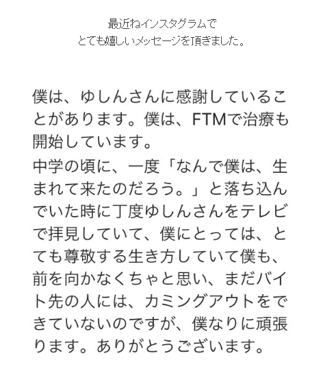 命が助かったオネエタレントのゆしん 多額借金や自 未遂の過去を赤裸々に激白 Hachibachi