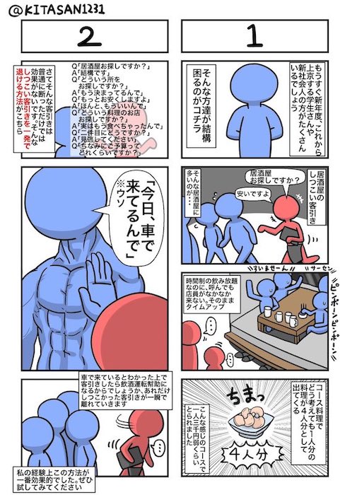 KITASAN1231 éãªãã¨ããã 客å¼ã