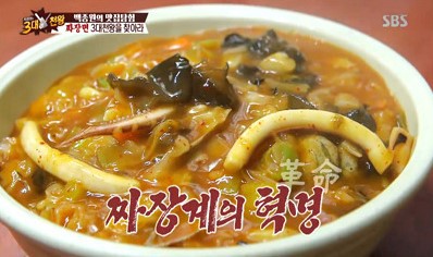 삼대천왕 물짜장에 대한 이미지 검색결과