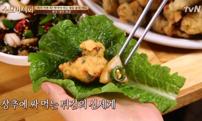 수요미식회상추튀김에 대한 이미지 검색결과