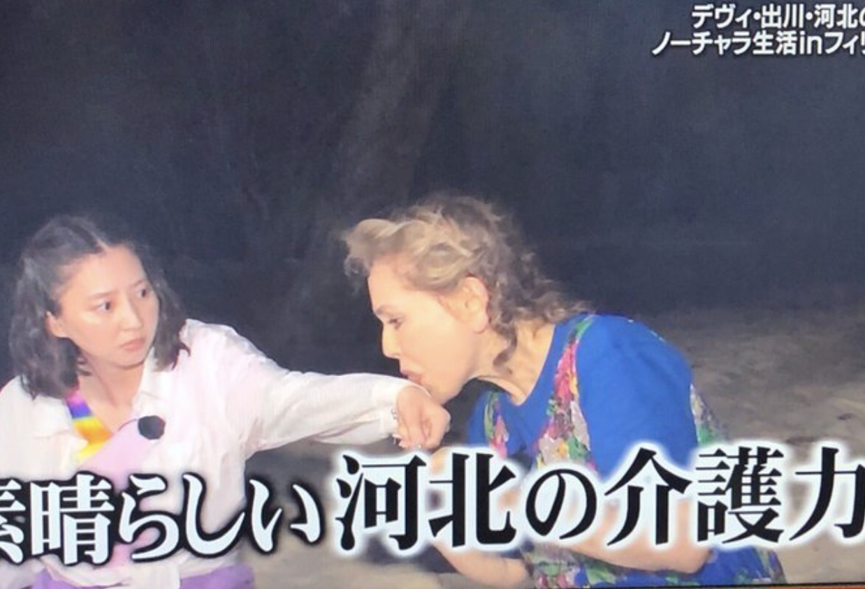 絶賛 イッテqのロケ中 慌てるデヴィ夫人に対し咄嗟にとった河北麻衣子の対応が凄すぎる Hachibachi