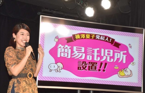 topics.or.jp