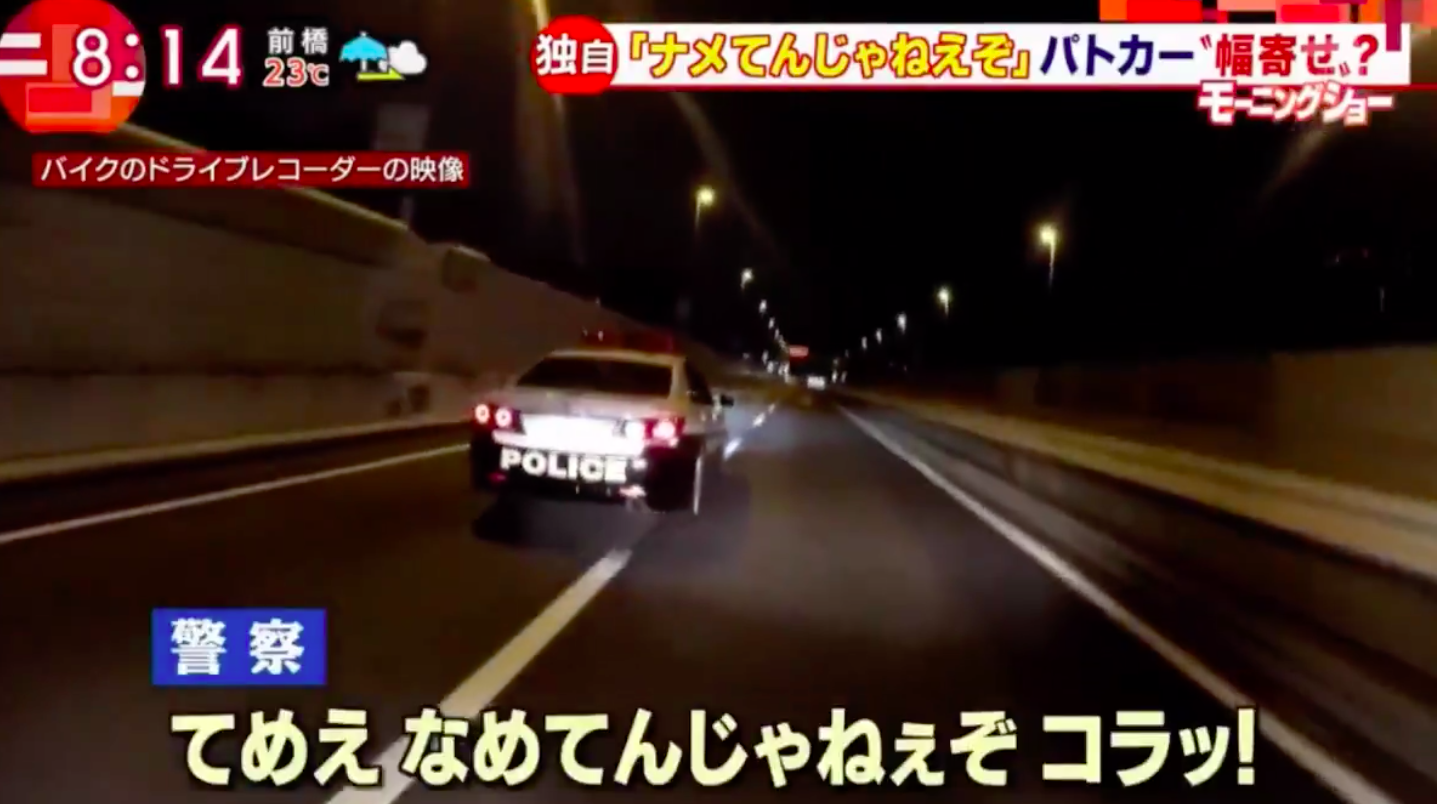 【大炎上】警察官がありえない煽り運転！「てめえ、ナメてんじゃねえぞ、こらあ」