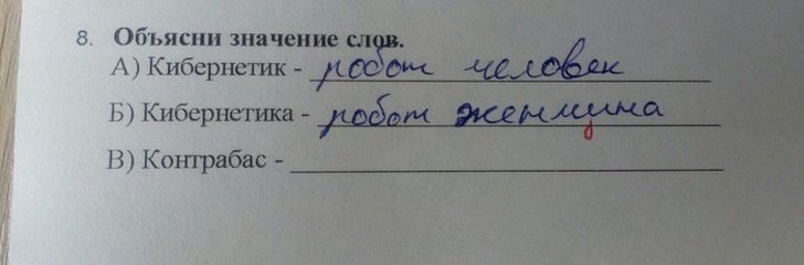 16 Pessoas que aprenderam com suas próprias experiências que as crianças podem ser muito divertidas