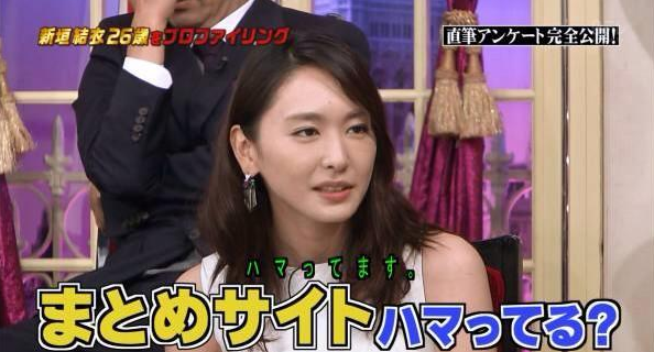 亮 結衣 錦戸 新垣