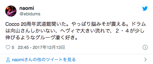 Cocco リスカに 症 衝撃の病気の数々の過去が話題 これはやばい Hachibachi