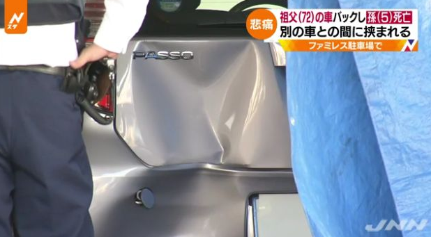 広島 駐車場で祖父の車に５歳女児ひかれ死亡 完全に妨げる事故だった Hachibachi