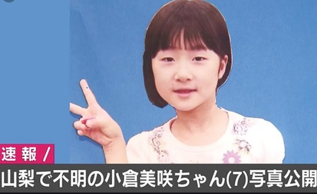 ちゃん その後 美咲
