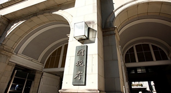 国税庁 이미지 검색결과"