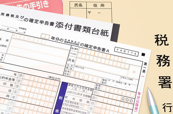 事業者用 還付申告 이미지 검색결과"