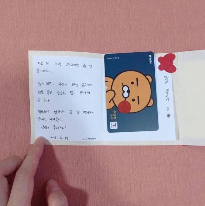 아이유의 돈자랑 법.jpg | 인스티즈