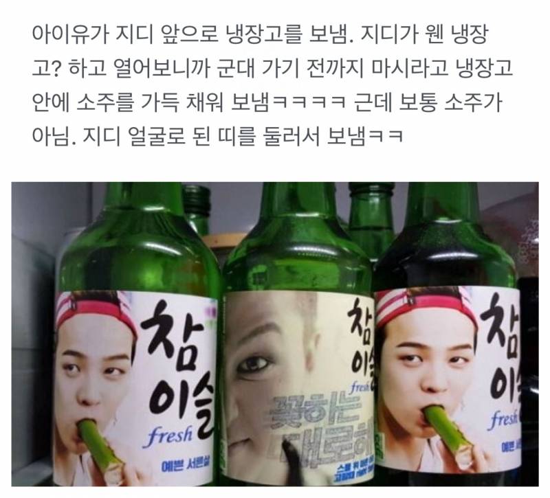 아이유의 돈자랑 법.jpg | 인스티즈