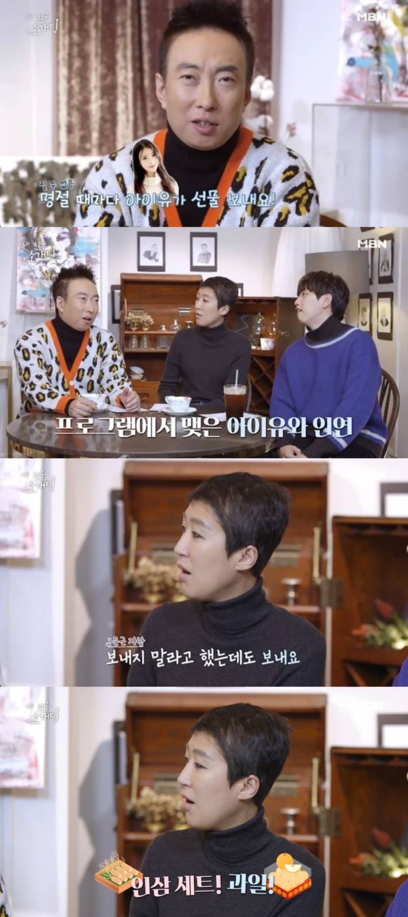 아이유의 돈자랑 법.jpg | 인스티즈