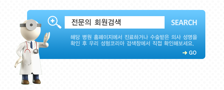 성형코리아에 대한 이미지 검색결과