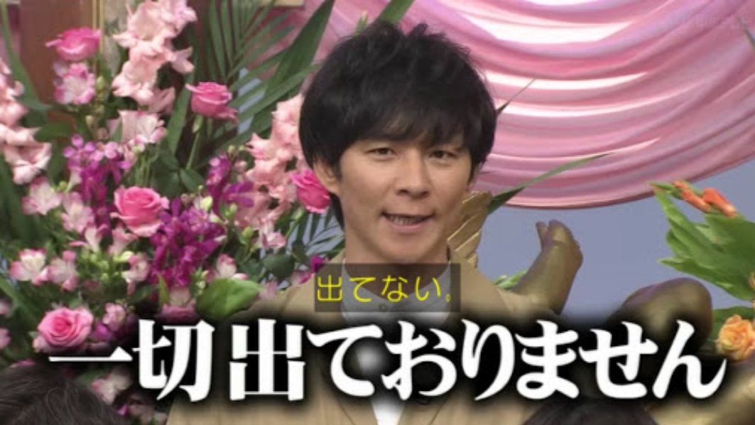 ”おっ い出てる”、行列のできる法律相談所でまさかの放送事故？「これは完全にアウトやろ」 Hachibachi