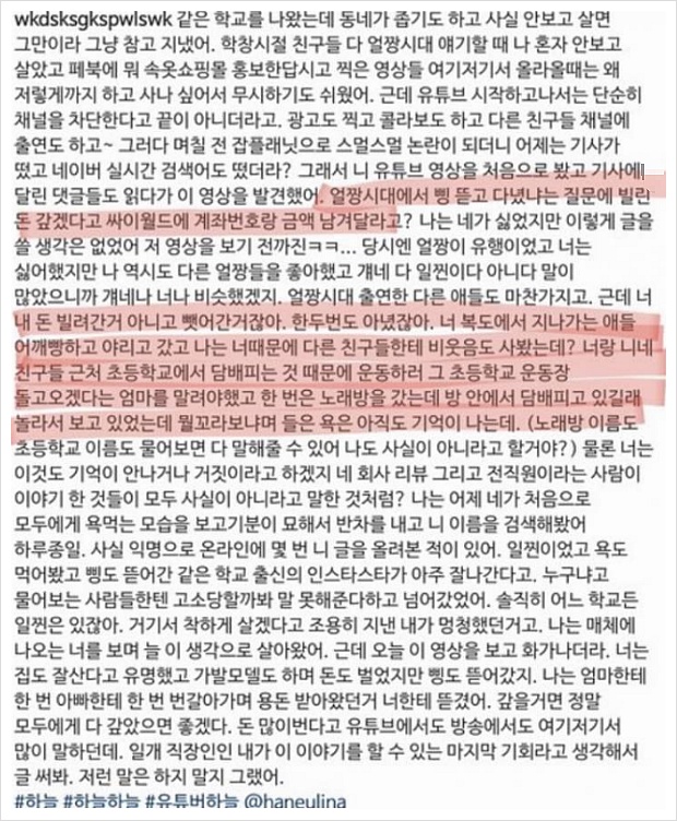 하늘 학폭에 대한 이미지 검색결과