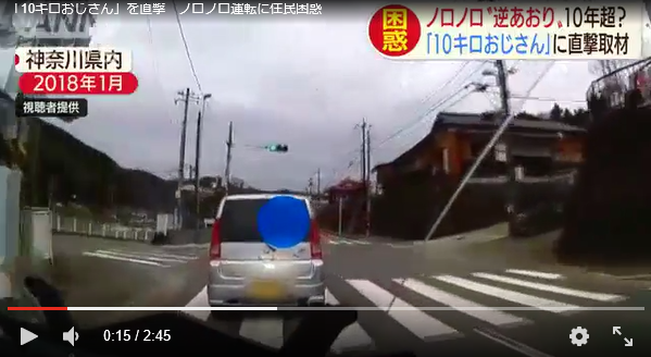 運転 のろのろ