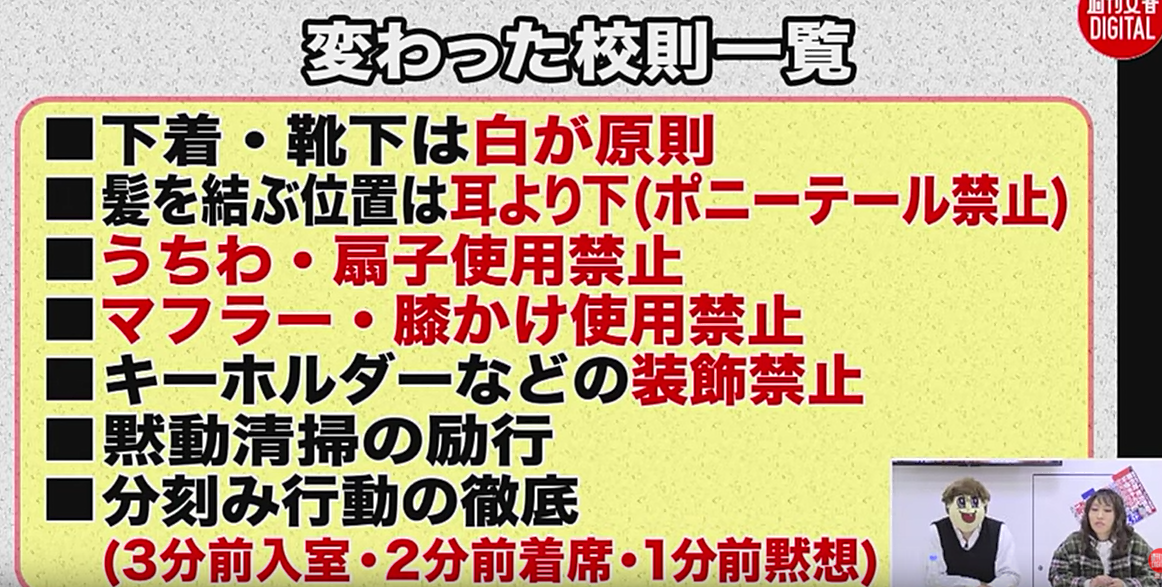 浜松市立中学ブラック校則 下着は白限定 の理由は 体操着 に Hachibachi