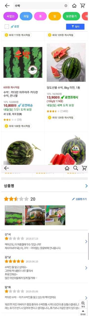 쿠팡의 찐 긍정왕.jpg (보면 행복해짐ㅋㅋㅋㅋㅋㅋㅋㅋㅋㅋㅋㅋㅋㅋㅋ) | 인스티즈