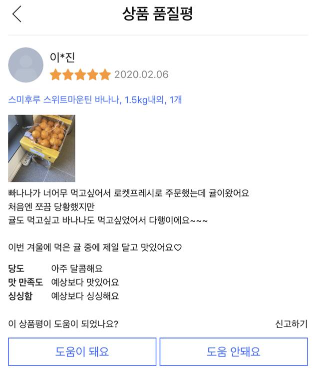 쿠팡의 찐 긍정왕.jpg (보면 행복해짐ㅋㅋㅋㅋㅋㅋㅋㅋㅋㅋㅋㅋㅋㅋㅋ) | 인스티즈