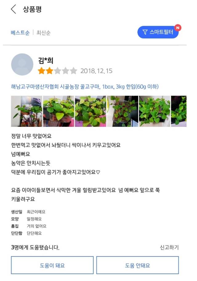 쿠팡의 찐 긍정왕.jpg (보면 행복해짐ㅋㅋㅋㅋㅋㅋㅋㅋㅋㅋㅋㅋㅋㅋㅋ) | 인스티즈