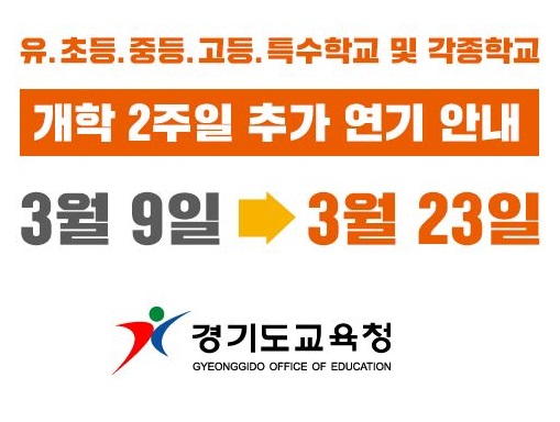 개학 이미지 검색결과